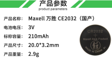 道滘镇大品牌纽扣电池加工定制