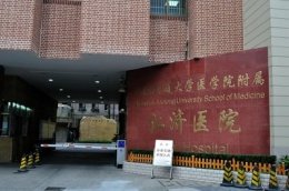 上海九院肖彩雯代挂号预约电话代挂号线上咨询
