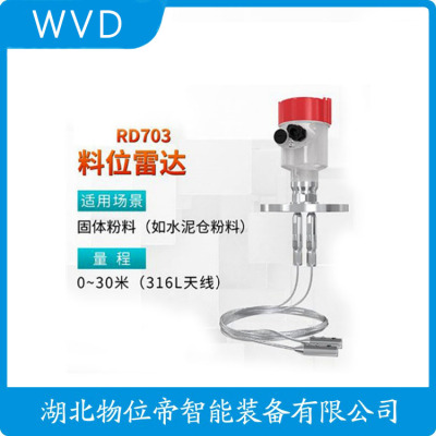 WOGA-RLM8263PKTV2LMA雷达料位计性价比高的
