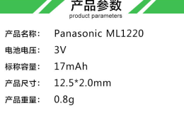 海陵区大品牌纽扣电池加工定制