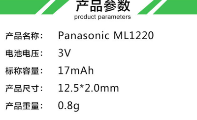 海陵区大品牌纽扣电池加工定制