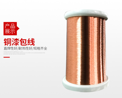 QY耐温240级复合聚酰亚胺变频漆包铜圆线