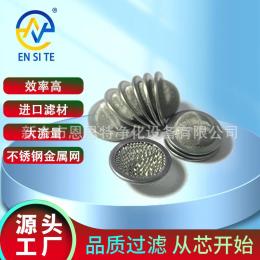 替代康明斯3008706双层包边网帽式滤网