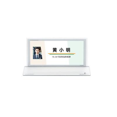 供应 5GWIFI无线会议10寸电子铭牌