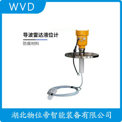 JDYB-803F雷达料位计生产厂商