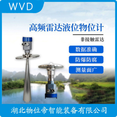 DF-6201雷达料位计质量好的