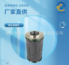 替代山特维克Sandvik液压油滤芯77794282