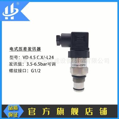 过滤器污染物堵塞压差发讯器