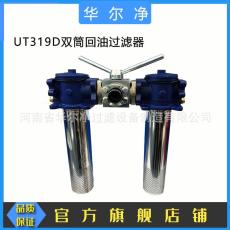 供应油箱内置双筒回油过滤器 替代颇尔过滤