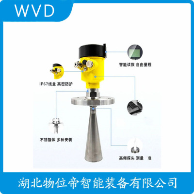 DK-RD800雷达液位计供应商
