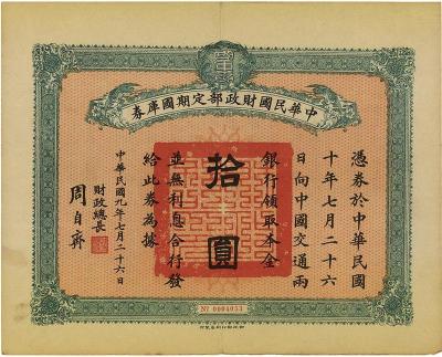 上海收购编年邮票 回收老邮票 编年邮收购