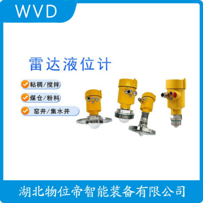 GDRD58-PPGPIE2BGMA雷达液位计电话