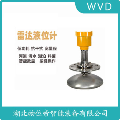 JDRD864AMAA4FCHZGW201雷达物位计