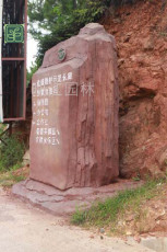 金明区山水假山施工方案