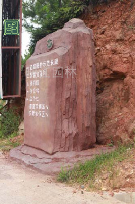 金明区山水假山施工方案