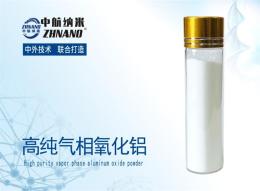 高纯气相法纳米氧化铝