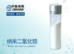 高纯纳米二氧化锆