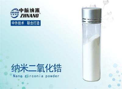 高纯纳米二氧化锆