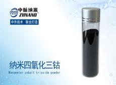 高纯纳米四氧化三钴