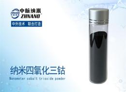 高纯纳米四氧化三钴