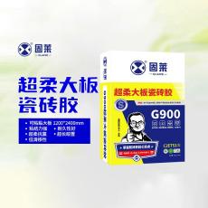 固莱S级超柔大板瓷砖胶G900