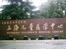 上海肿什么瘤医院床位预约代挂号支持多种联系方式