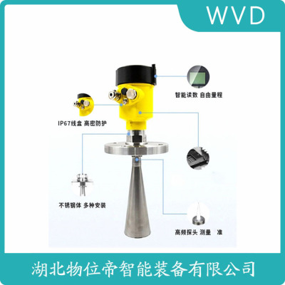 RDAR810导波雷达物位计