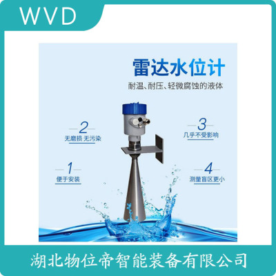 HBRD-FMF12雷达物位计生产厂