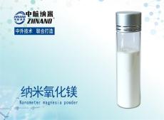高纯纳米氧化镁