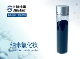 高纯纳米氧化镍