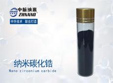 纳米碳化锆