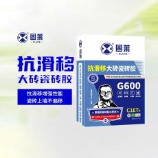 固莱S级抗滑移大砖瓷砖胶G600