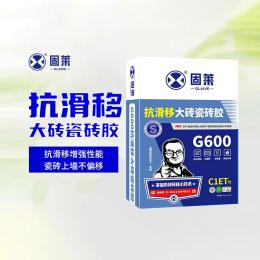 固莱S级抗滑移大砖瓷砖胶G600