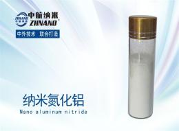 纳米氮化铝