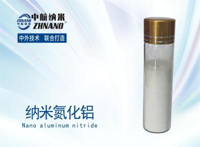 纳米氮化铝