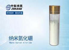 纳米氮化硼