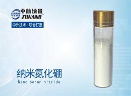 纳米氮化硼