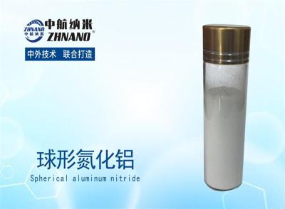 高导热-球形氮化铝