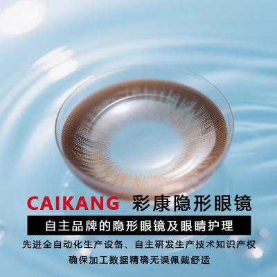 美瞳定制美瞳代加工美瞳生产企业隐形眼镜