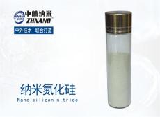 纳米氮化硅