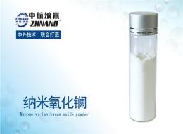 高纯纳米氧化镧