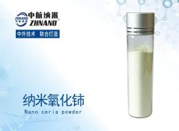 高纯纳米氧化铈