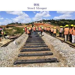 多明尼加U形轨道钢枕厂家