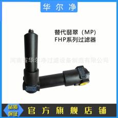 华尔净厂家直供翡翠替代系列 FHP1352BAG2D1