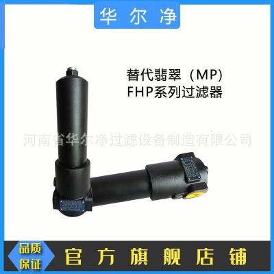 华尔净厂家直供翡翠替代系列 FHP1352BAG2D1