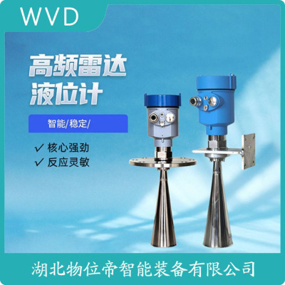 DLM511雷达物位计性价比高的