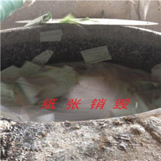 松江区销毁保密文件纸 各镇点上门粉碎处理