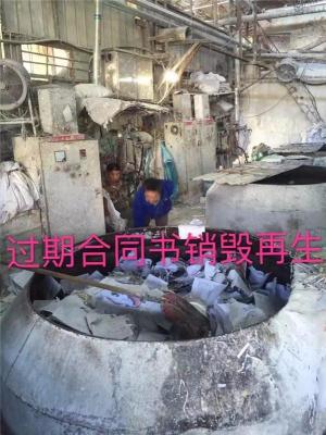 上海奉贤电子硬盘销毁 办公文件资料销毁