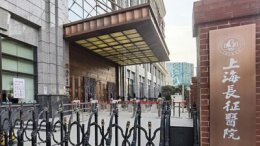 上海儿童医学中心医院看病代挂号住院包成功