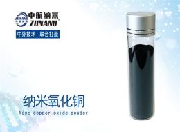 高纯纳米氧化铜